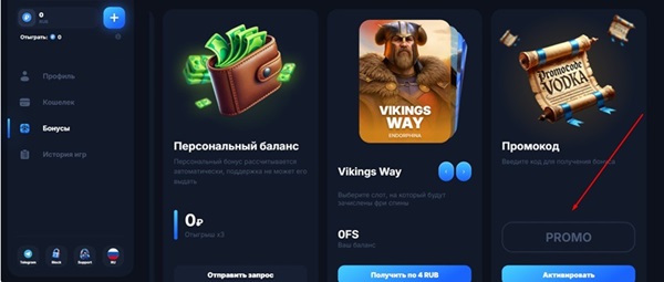 Промокоды на кешбек