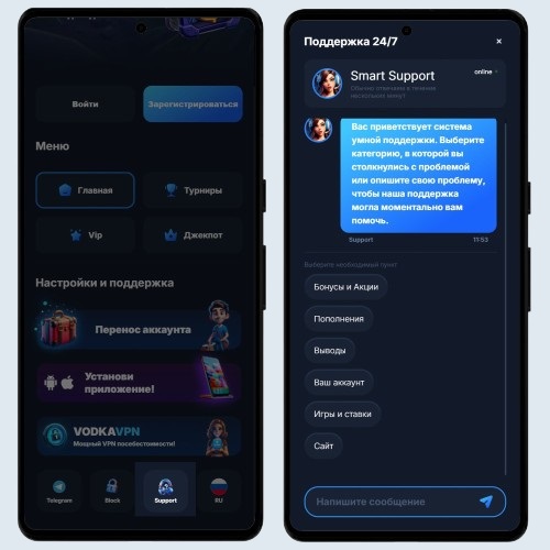 Служба поддержки